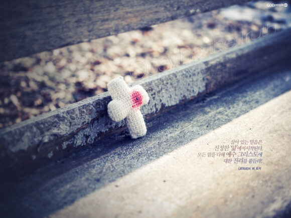 은혜란? 은혜란?